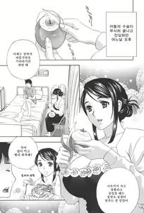 Page 121 of Chinetsu Karte - The Devilish Cherry - preview thumbnail