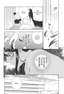 Page 126 of Chinetsu Karte - The Devilish Cherry - preview thumbnail