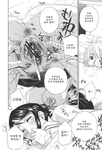 Page 138 of Chinetsu Karte - The Devilish Cherry - preview thumbnail