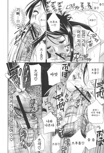 Page 140 of Chinetsu Karte - The Devilish Cherry - preview thumbnail