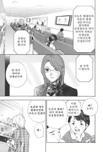 Page 150 of Chinetsu Karte - The Devilish Cherry - preview thumbnail