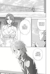 Page 152 of Chinetsu Karte - The Devilish Cherry - preview thumbnail