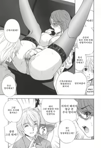 Page 158 of Chinetsu Karte - The Devilish Cherry - preview thumbnail