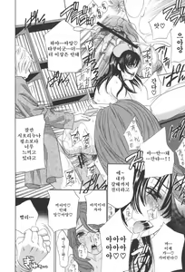 Page 169 of Chinetsu Karte - The Devilish Cherry - preview thumbnail