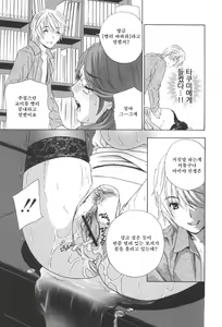 Page 170 of Chinetsu Karte - The Devilish Cherry - preview thumbnail