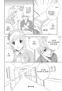Page 180 of Chinetsu Karte - The Devilish Cherry - preview thumbnail