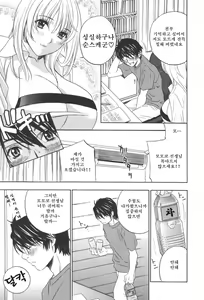 Page 183 of Chinetsu Karte - The Devilish Cherry - preview thumbnail