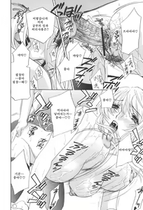 Page 194 of Chinetsu Karte - The Devilish Cherry - preview thumbnail