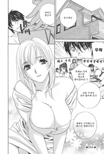 Page 196 of Chinetsu Karte - The Devilish Cherry - preview thumbnail