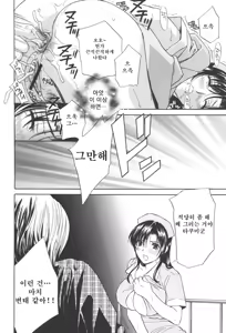 Page 43 of Chinetsu Karte - The Devilish Cherry - preview thumbnail