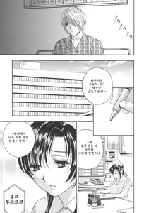 Page 44 of Chinetsu Karte - The Devilish Cherry - preview thumbnail