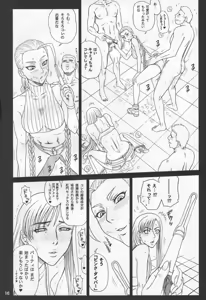 Page 15 of 24 Kaiten Shadow Rune - preview thumbnail