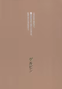 Page 18 of Karerin - preview thumbnail