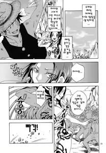 Page 24 of Hebihime-sama Goranshin desu! 3 - preview thumbnail