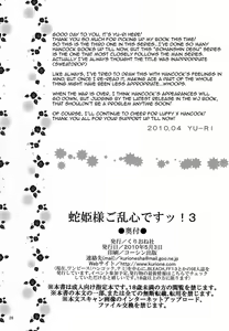 Page 25 of Hebihime-sama Goranshin desu! 3 - preview thumbnail