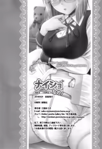 Page 17 of Naisho Nano! -Haruhara-ke San Shimai Monogatari- | It's a Secret! - preview thumbnail