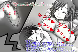 Page 27 of Imouto-sama to Teisoutai Tsuki Josou Maid - preview thumbnail