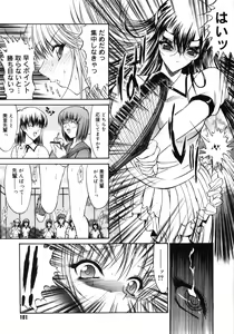 Page 105 of Fujun Isei Kouyuu - preview thumbnail