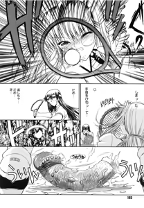 Page 106 of Fujun Isei Kouyuu - preview thumbnail