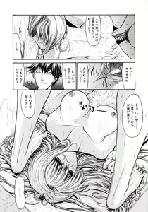 Page 109 of Fujun Isei Kouyuu - preview thumbnail