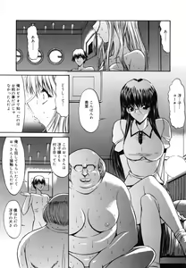 Page 110 of Fujun Isei Kouyuu - preview thumbnail