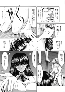 Page 111 of Fujun Isei Kouyuu - preview thumbnail