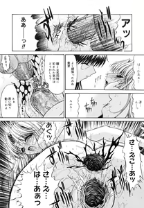 Page 114 of Fujun Isei Kouyuu - preview thumbnail