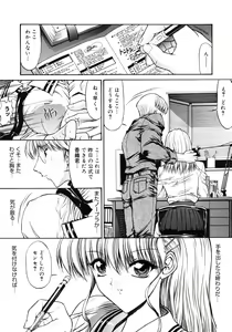 Page 117 of Fujun Isei Kouyuu - preview thumbnail