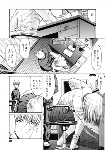 Page 119 of Fujun Isei Kouyuu - preview thumbnail
