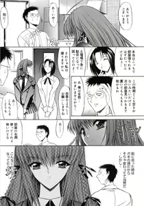 Page 137 of Fujun Isei Kouyuu - preview thumbnail