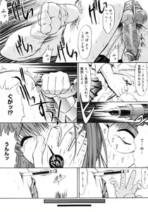Page 141 of Fujun Isei Kouyuu - preview thumbnail