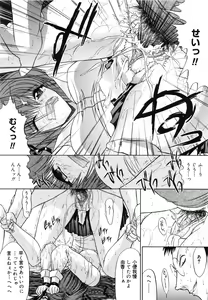 Page 150 of Fujun Isei Kouyuu - preview thumbnail