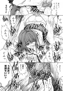Page 152 of Fujun Isei Kouyuu - preview thumbnail