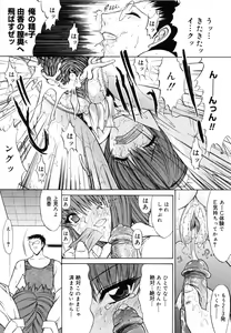 Page 153 of Fujun Isei Kouyuu - preview thumbnail