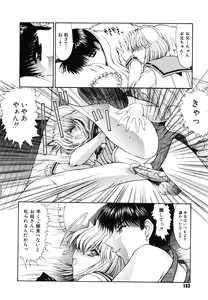 Page 156 of Fujun Isei Kouyuu - preview thumbnail