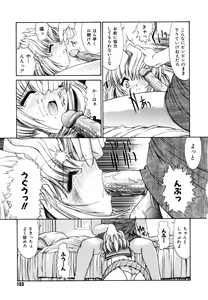 Page 157 of Fujun Isei Kouyuu - preview thumbnail