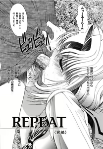 Page 158 of Fujun Isei Kouyuu - preview thumbnail