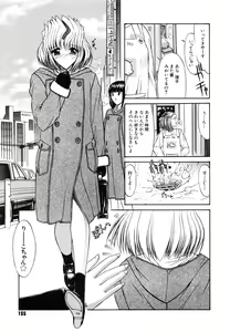 Page 159 of Fujun Isei Kouyuu - preview thumbnail