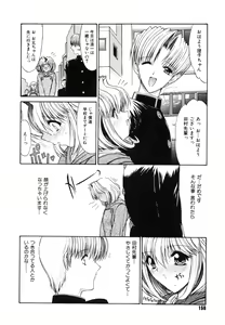 Page 160 of Fujun Isei Kouyuu - preview thumbnail