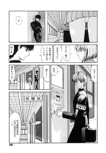 Page 163 of Fujun Isei Kouyuu - preview thumbnail