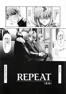 Page 172 of Fujun Isei Kouyuu - preview thumbnail