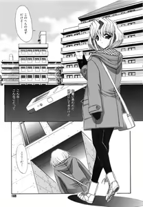 Page 173 of Fujun Isei Kouyuu - preview thumbnail