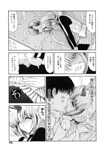 Page 177 of Fujun Isei Kouyuu - preview thumbnail