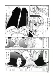 Page 178 of Fujun Isei Kouyuu - preview thumbnail