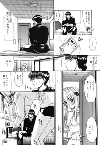 Page 18 of Fujun Isei Kouyuu - preview thumbnail