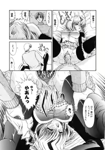 Page 183 of Fujun Isei Kouyuu - preview thumbnail