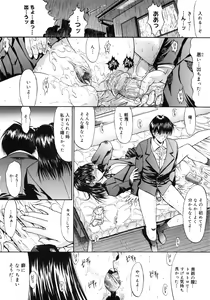 Page 194 of Fujun Isei Kouyuu - preview thumbnail