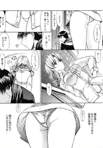 Page 23 of Fujun Isei Kouyuu - preview thumbnail