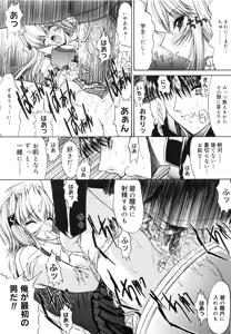 Page 31 of Fujun Isei Kouyuu - preview thumbnail