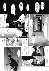 Page 33 of Fujun Isei Kouyuu - preview thumbnail